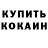 Кодеиновый сироп Lean Purple Drank Gula Budinova