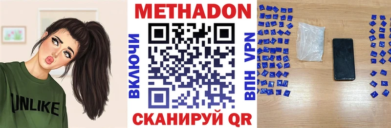 магазин    Заринск  МЕТАДОН VHQ 